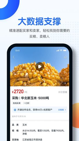 中时通  v3.0.01图3