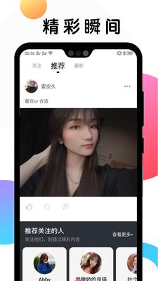 遇见Meet  v1.0.1图1