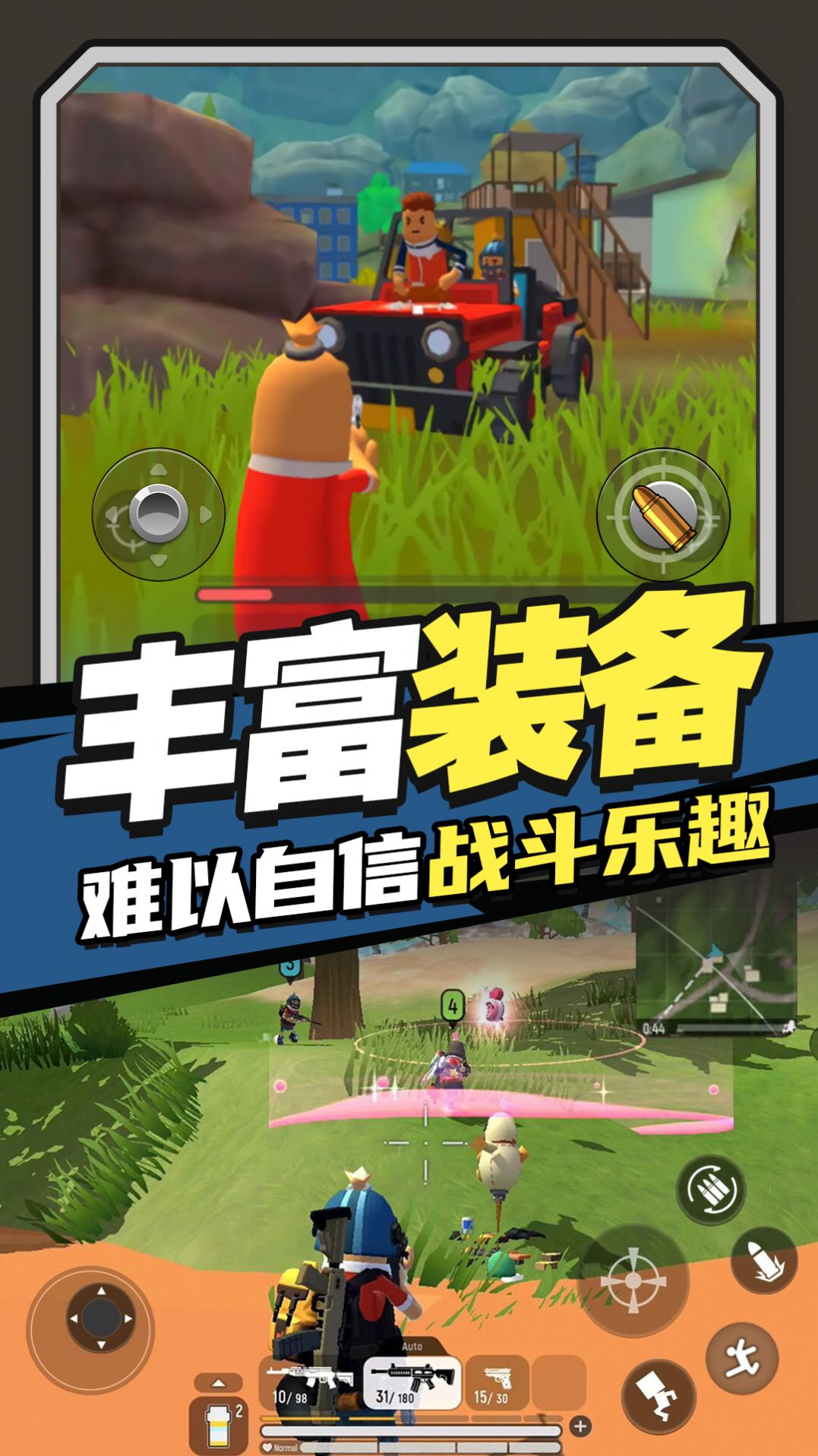 香肠跳伞派对  v1.0图1