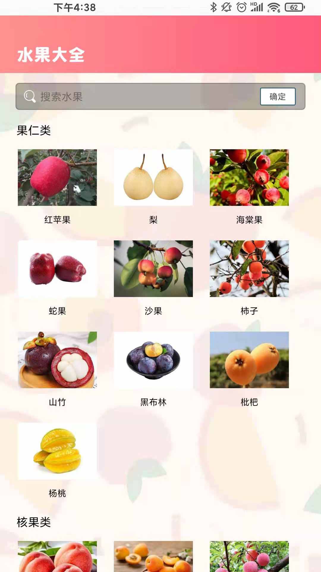 西瓜对对碰