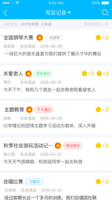 掌上综素  v1.191220图2