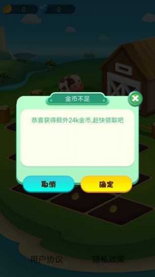 我有个花园红包版  v1.0.3图2