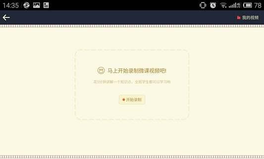 智学网教师端  v1.17.1859图3