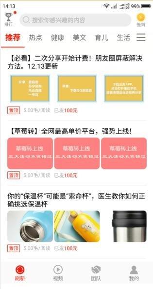 草莓转  v1.0.1图3