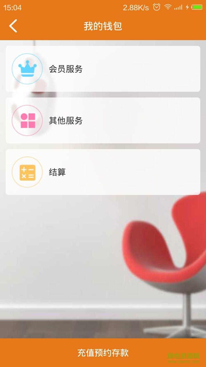 享修师傅  v2.2.1图3