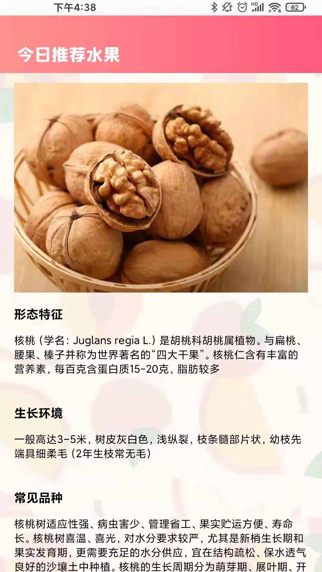 西瓜对对碰  v237.109图3