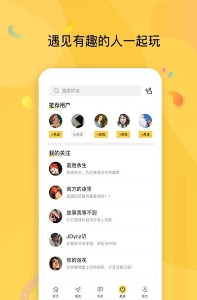 趣战南瓜  v1.2.5图2