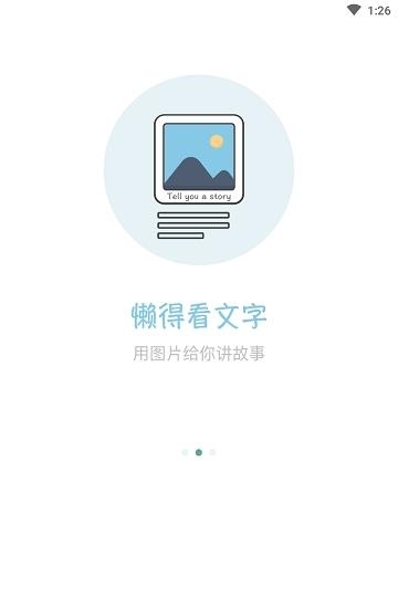 鹅说(知识社交)  v2.2.2图1