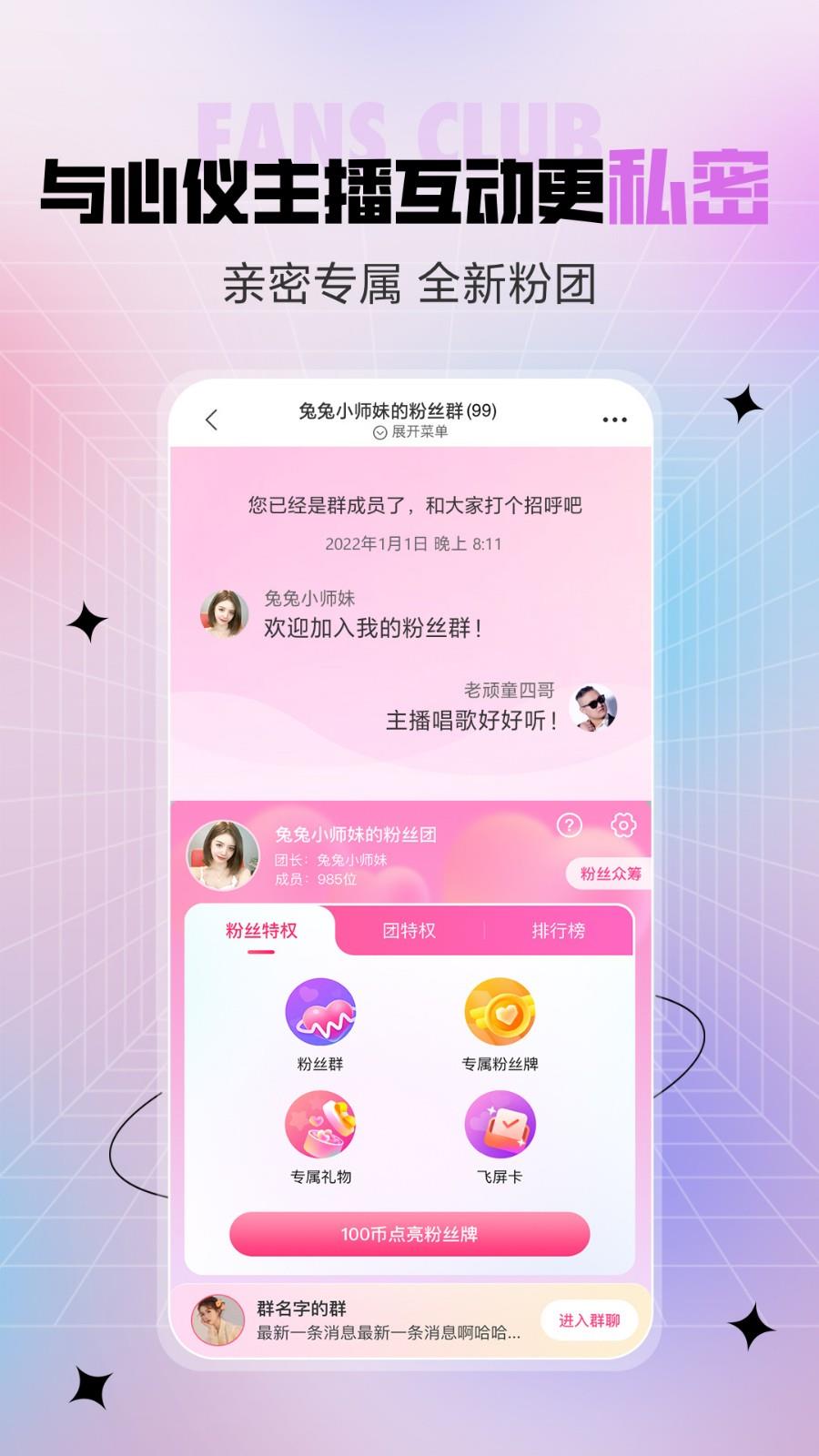 六间房秀场  v8.0.4.0215图1