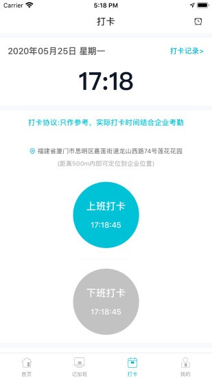 职趣网  v1.1.18图3