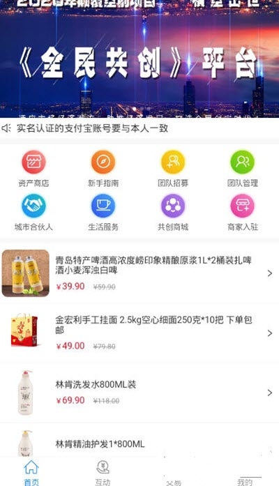 全民共创  v0.1.5图3