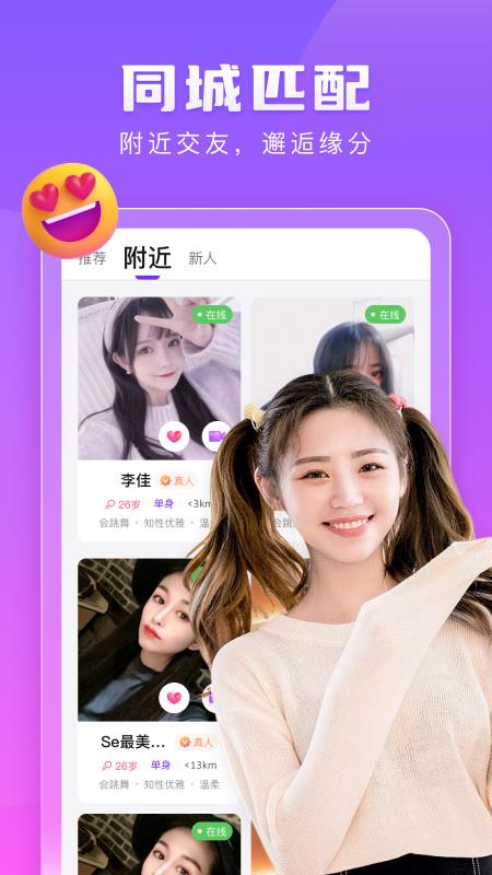 愿聊交友  v1.1.8图2