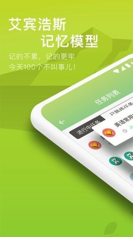 海螺单词  v1.3.7图1