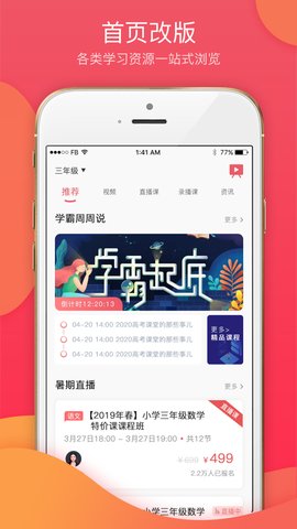 七天学堂  v4.1.3图1