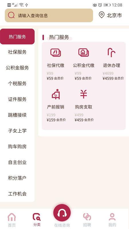 慧伴社  v5.0.0图2