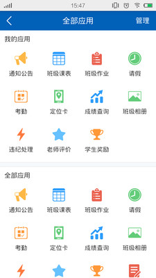 智学网家长端  v5.0.1图3