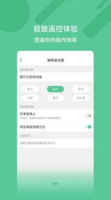 万能匙  v1.5.1图2