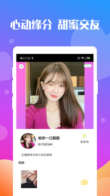 陪玩语音聊天交友手机版  v1.0.1图2