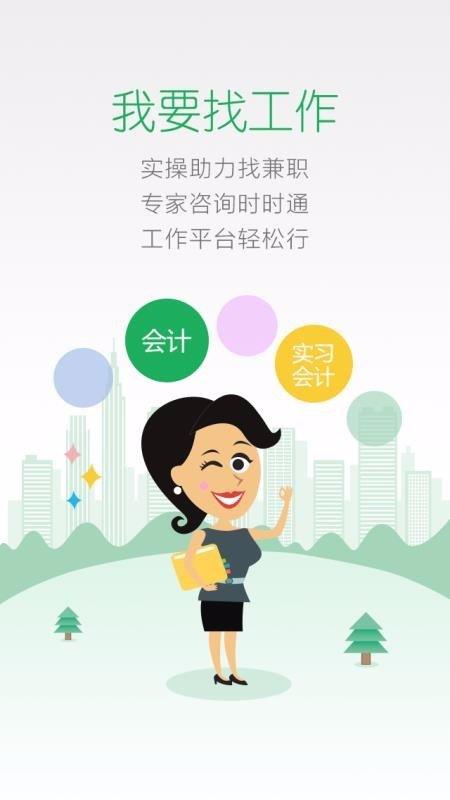 快狗好会计  v1.1.1图2