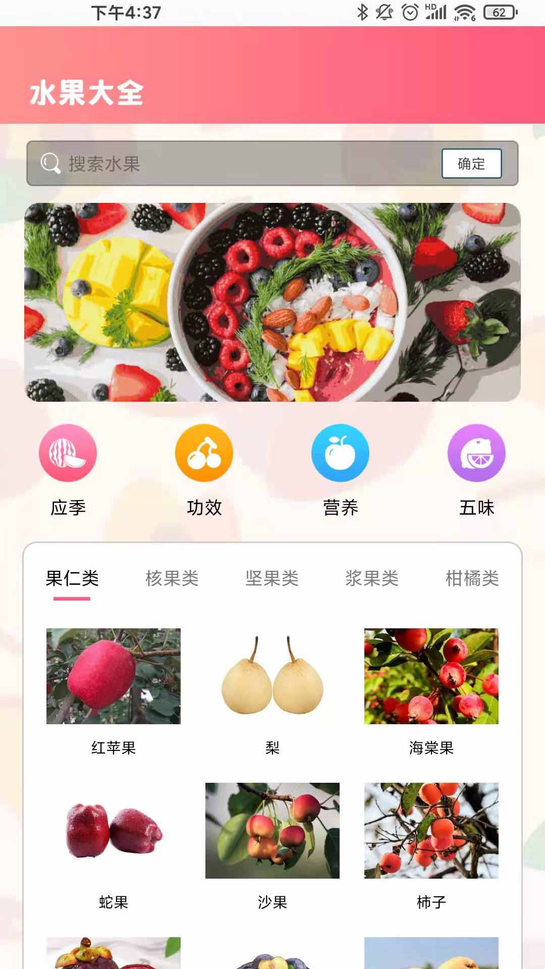 西瓜对对碰  v237.109图1