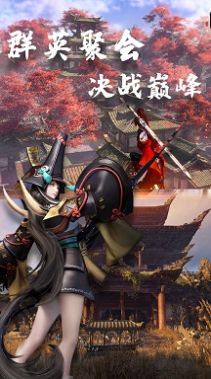 永劫无双吃鸡  v1.0.0图3