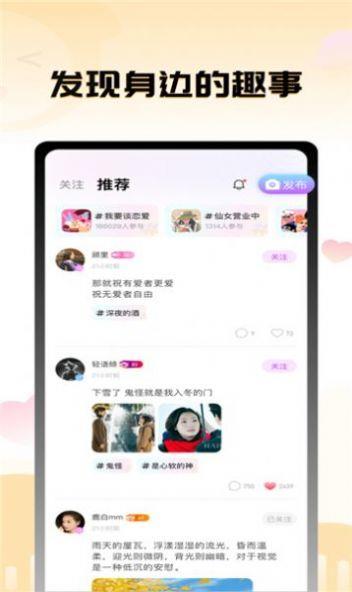 茄子语音交友手机版  v1.0.0图1