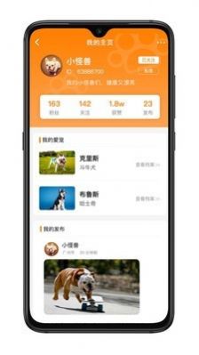 萌友社安卓版  v1.0.5图3