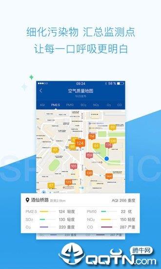 墨迹空气  v3.2.2图3