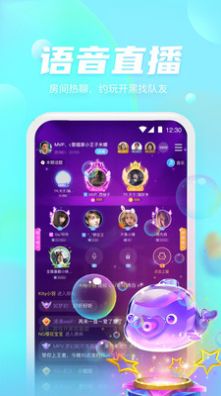 好好语音下载手机版  v1.0.1图1