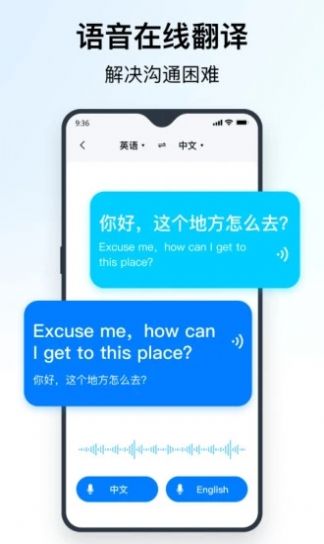 秒转翻译  v1.0.0.0图3