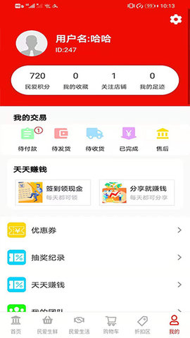 民爱网  v3.5图1