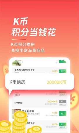 格林豪泰  v5.37.3图2