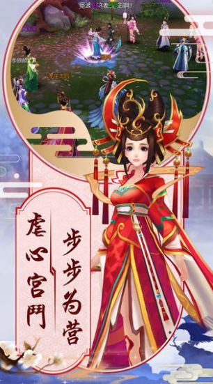 逆苍穹之宫廷秘传  v1.0.0图2