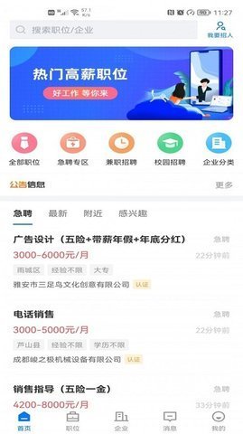 当燃  v2.19.1图2