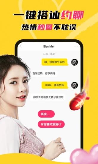 WhenChat玩洽  v4.7.5图3