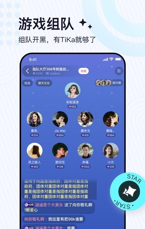 TiKa语音  v3.0.21图1