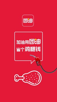 团油  v7.3.3图3