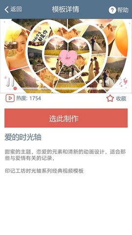 印记工坊  v2.1.5图1