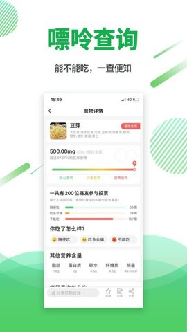 痛风快好  v1.4.3图1