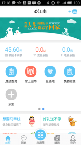 e江南  v2.40图3