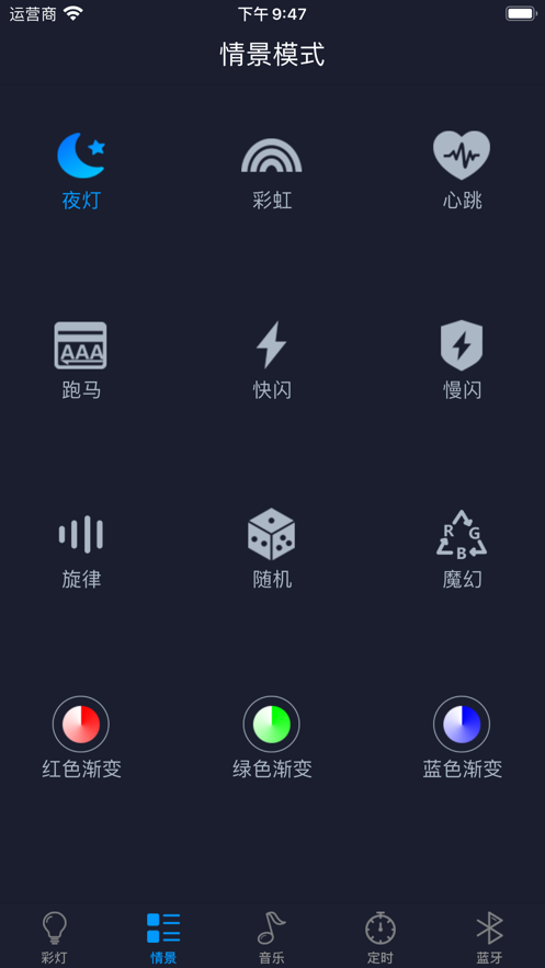 智慧灯Pro