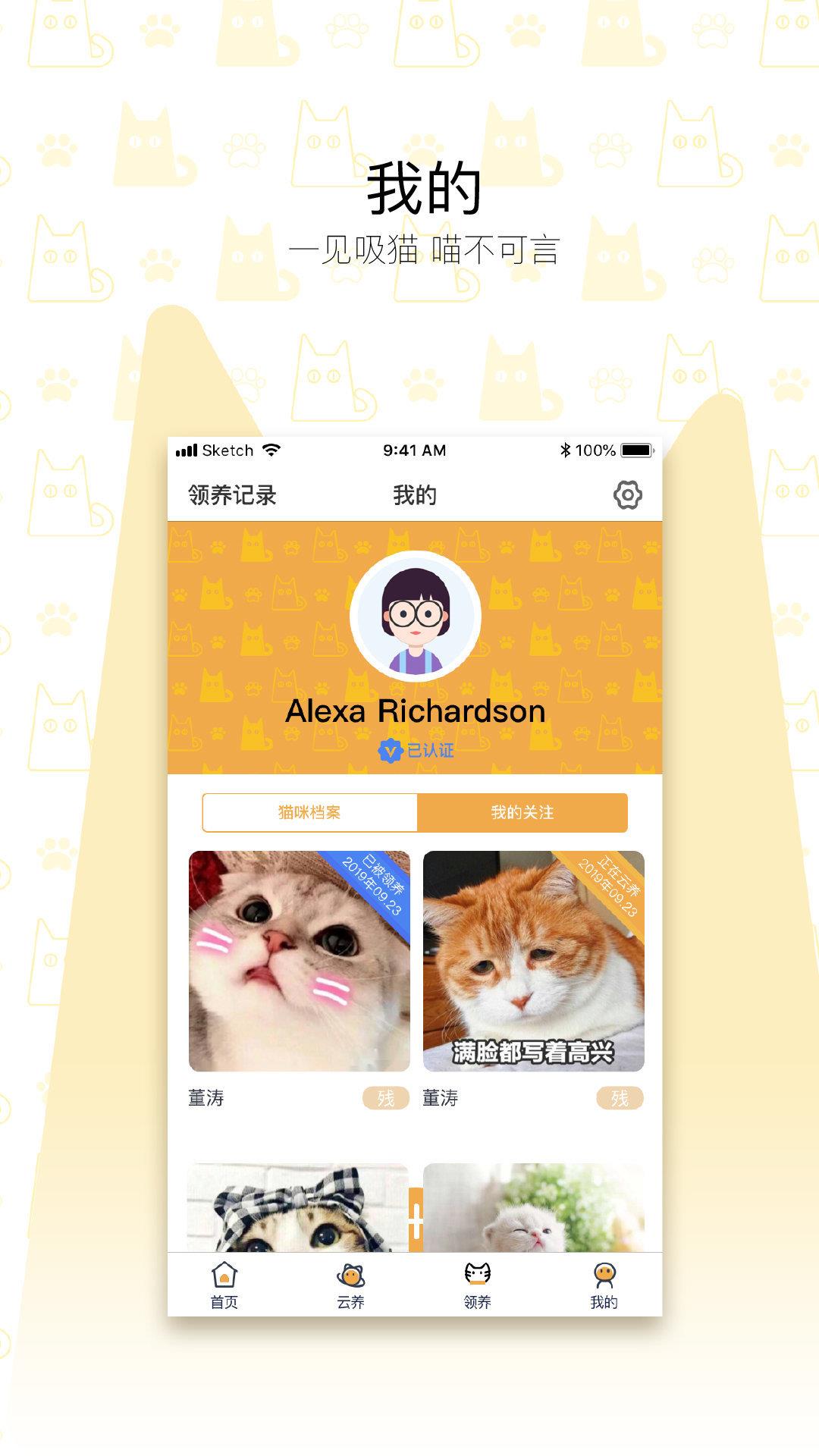 我要猫  v2.4.1图3