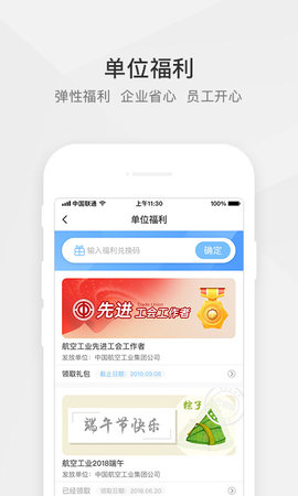 航空之家  v2.0.0图3