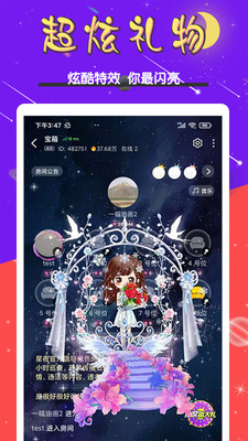 星夜语聊安卓版  v1.7图3