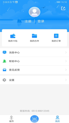 我的海安  v1.2.3图3