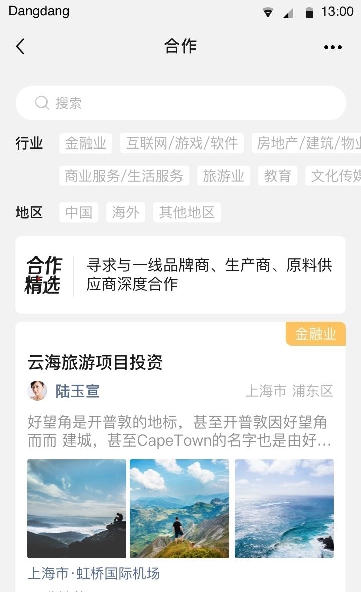 铛铛