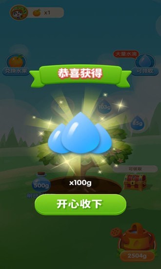 宝宝来种树  v1.0.0图2