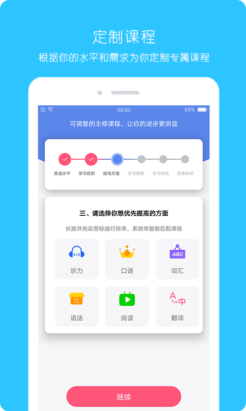 365英语手机版  v2.0.3图1