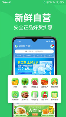 M29超市  v3.20图2