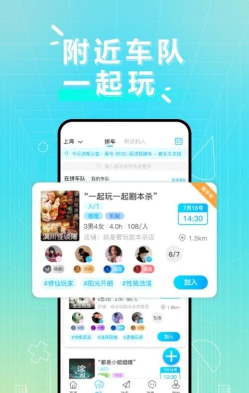 剧毒剧本杀  v2.0.1图2